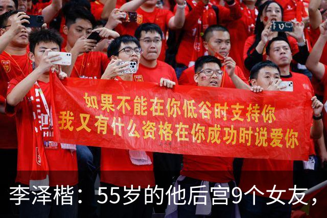 李泽楷：55岁的他后宫9个女友，偏爱小女友生3子， 只恋爱不结婚