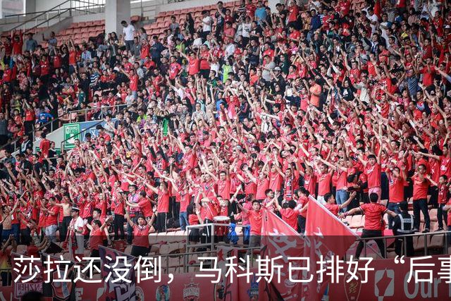 莎拉还没倒，马科斯已排好“后事”，副总统位子，要给杜家眼中钉